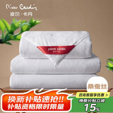 皮尔卡丹 蚕丝被100%桑蚕丝被 提花单人被子被芯蝉丝被 约5.6斤 150*200cm