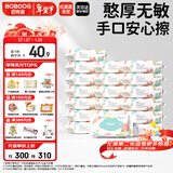 婴儿湿巾手口柔湿纸巾20抽*20包