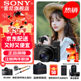 索尼（SONY） DSC-RX100M7 RX100 VII 黑卡7数码相机轻巧便携备机 黑卡7单机【赠相机包+肩带+座充等】 官方标配