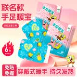 米卡博暖手宝穿戴式暖宝宝贴手足两用保暖发热敷贴学生办公室暖手脚神器