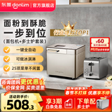 东菱（Donlim）面包机全自动家用 和面一体机揉面智能发酵 小型多功能可预约 烤面包智能发酵早餐机 新年会礼品 面包机+多士炉套装