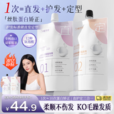 威尔仕蛋白矫正直发膏免拉家用毛发修复柔顺软化膏拉直头发改善烫发药水