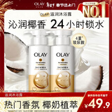 OLAY玉兰油补水滋润沐浴露 椰奶香300g*2