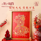 上新了文创故宫装饰壁画 墙壁画客厅装饰画送长辈生日礼物 吉庆有余