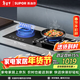 苏泊尔（SUPOR）燃气灶煤气灶具嵌入式双灶5.2KW猛火台式嵌入式气电两用合金炉头以旧换新 液化气DY60S