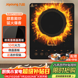 九阳（Joyoung）电磁炉电陶炉电池炉电磁灶2200W大功率一键爆炒家用防水火锅一套带锅十档火力定时功能JYC-21HEC05