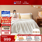 富安娜儿童100%蚕丝被子母被冬被60s全棉二合一被 10斤230*229cm