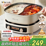 小熊（Bear）鸳鸯电火锅专用锅 家用分体鸳鸯锅 3分钟速沸 DHG-D60J1 6.5L