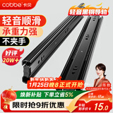 卡贝抽屉轨道滑轨滑道三节抽屉拉轨导轨衣橱柜五金配件8寸20cm一副装