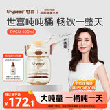 世喜吨吨桶儿童水杯1-3岁直饮吸管杯PPSU大宝宝幼儿园400ml学生水壶