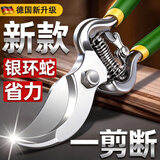东部工品德国精工修剪树枝剪刀专用工具剪花枝剪刀园林园艺果树修枝