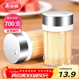 美丽雅 牙签700支 一次性竹牙签盒装水果牙签筒装便携剔牙签家用小吃签