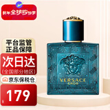 范思哲（VERSACE） Eros爱罗斯 爱神之水 男士淡香水 情人节礼物生日礼物送男友 爱神之水男士香水 30ml