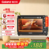 格兰仕（Galanz）32升家用多功能烤箱上下独立控温专业烘焙易操作烘烤蛋糕面包家用电烤箱DS40