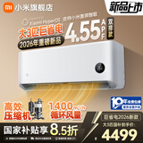 小米（MI）空调米家2匹/3匹巨省电Pro 立式柜机 大风口柔风新风自然风快速制冷暖变频家用低噪智能互联自清洁 3匹 一级能效 26款巨省电挂机【双排冷凝器】