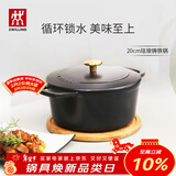 双立人（ZWILLING）珐琅锅汤锅铸铁锅圆形炖锅煲汤锅烹饪锅具燃气电磁炉通用黑色20cm