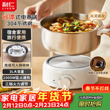 利仁（Liven）小钢人304不锈钢电火锅小型2-3人用电煮锅分体式0涂层3升小电锅旅行锅火锅专用锅电热锅DHG-J346