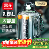 富光吨杯桶大容量塑料杯水杯Tritan刻度吸管运动户外水壶杯子1600ML