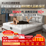 顾家家居门店同款乳胶床垫独袋弹簧席梦思1.8米梦想垫1.8米x2米