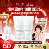 芙丽芳丝（Freeplus）氨基酸洗面奶男女士生日情人节礼物送男女朋友洁面乳60g*2