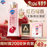 舒肤佳净透沐浴露红石榴香570g含果酸持久留香新旧包装随机【京东金榜】