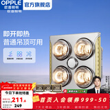 欧普照明（OPPLE） 多功能浴霸灯暖三合一卫生间嵌入式集成吊顶普通吊顶家用灯暖 【普通吊顶-F102】经典速热灯暖