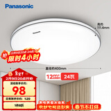 松下（Panasonic）吸顶灯 24W简约卧室书房灯 银色饰带 HHXC2625L