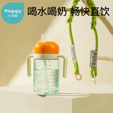 小雅象儿童水杯大宝宝直饮吸管杯1-2-3岁以上大容量牛奶杯奶瓶 270ml