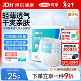 可孚成人纸尿裤老人尿不湿轻薄透气撕拉式尿裤一次性尿垫隔尿垫失禁护理XL码8片/包（体重70-90）