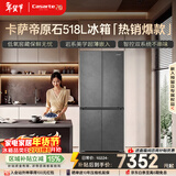 卡萨帝（Casarte）原石518L十字门冰箱MRA PLUS低氧窖藏保鲜594MM超薄零嵌一级能效BCD-518WGCTDM4GUU1 517同款