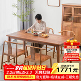 溪木工坊 新中式实木餐桌椅组合老榆木餐厅家具简约小户型长方形吃饭桌子 1.38米