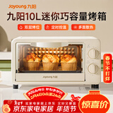 九阳（Joyoung）电烤箱家用多功能烘焙 定时控温 迷你10L巧容量 小烤箱 KX-10J5（升级）