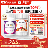 善存成人女士青少年儿童维生素 B族复合维生素CED补铁锌烟酰胺 140片