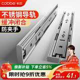卡贝不锈钢抽屉滑轨阻尼缓冲拉轨三节导轨滑道液压静音16寸(40cm)1副