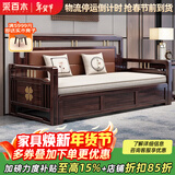 采百木 沙发床 新中式紫金檀木实木沙发床一体两用2025折叠伸缩客厅家具 1.5米沙发床【紫金檀木】 组装