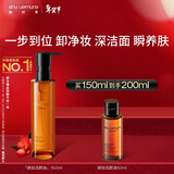 植村秀琥珀卸妆油150ml 护肤洁颜油 舒缓洁面 清洁毛孔 生日礼物送女友