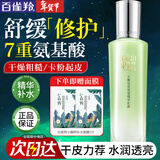 百雀羚（PECHOIN）乳液 水嫩倍现保湿精华乳液 滋润保湿补水锁水保湿乳护肤化妆品女 新升级 100ml