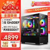 武极 天机 i5 13400EF/RTX5060显卡设计师剪辑游戏电竞办公台式全套主播组装电脑黑神话主机DIY整机 13400EF+RX6500XT+32G丨配置三