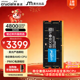 英睿达（crucial）32GB DDR5 4800频率 笔记本内存条 美光（原镁光）原厂颗粒 AI电脑配件