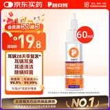 普安特宠物猫咪洗耳液耳螨耳道清洁狗狗螨虫耳油耳漂耳部护理液尔加分