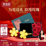 梦金园【情人节礼物】黄金耳钉樱花足金耳环5D硬金耳饰送女友生日礼物