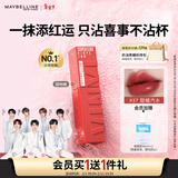 美宝莲锁吻棒巨持色镜面唇釉口红持久滋润37甜橘汽水4.2ml情人节礼物