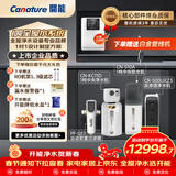 开能全屋净水器净水机反渗透家用直饮机中央软水机净水大流量家用净水机套餐组合 小户型（1吨全屋水系统）