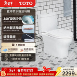 TOTO马桶智洁无棱内壁直冲节水全包家用坐便器CW982EB 305坑距(04-B) 