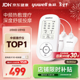 鱼跃（Yuwell）中频理疗仪腰部颈椎按摩仪颈椎病肩周炎膝盖治疗仪新年礼物610B