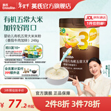 英氏（Engnice）米粉婴儿高铁有机米粉米糊辅食宝宝婴幼儿6个月以上罐装 3阶10月+有机番茄牛肉味 248g*1罐