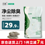 巧宠 除臭结团低尘猫砂膨润土砂猫咪用品茉莉味20斤大包装
