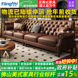 方牛【已售5W+】美式复古真皮沙发油蜡头层牛皮四人位直排拉扣大别墅 【2.15米】三人位 国产油蜡牛皮：45D高密度海绵