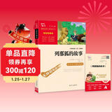 列那狐的故事 快乐读书吧五年级上册别读课外阅读书  四升五暑假阅读 智慧熊图书万物复书五年级