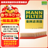 曼牌滤清器（MANNFILTER）空气滤清器空气滤芯C28038宝马528/530/525Li540i/730Li/X3X4X5X6